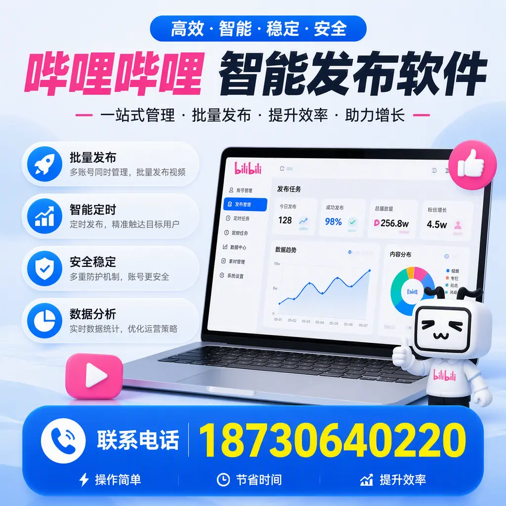 如何在 大理 制定有效的哔哩哔哩智能发布策略